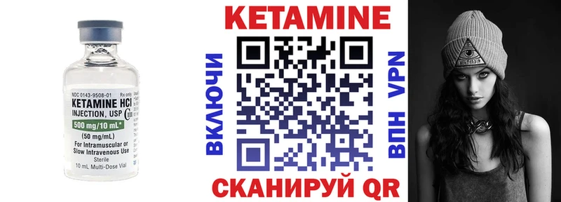 КЕТАМИН VHQ  Купить закладки  Рязань 