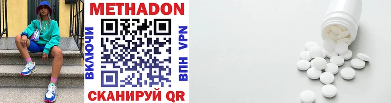 МЕТАДОН methadone  Купить  Рязань 